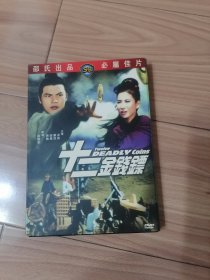 邵氏经典电影DVD系列十