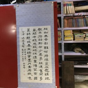 王建一-书法【30】无底轴、略脏、有字迹