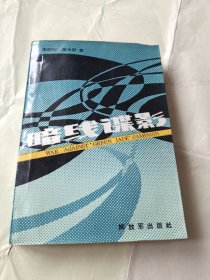 红色经典谍战反特小说《暗线谍影》请看内容提要