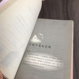 春华秋实经典书系——《飞鸟集·新月集》