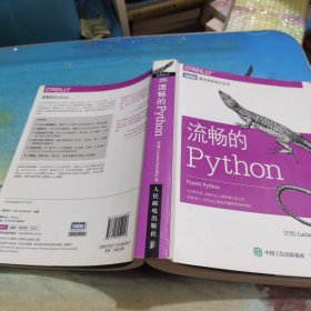 流畅的Python