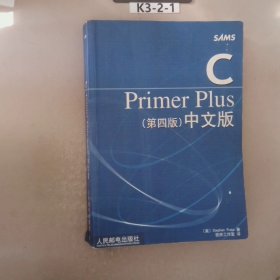 C Primer Plus：（第四版）