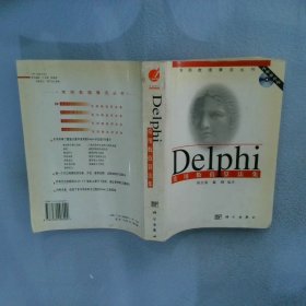 Delphi常用数值算法集