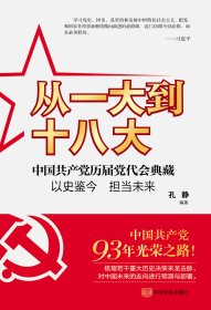 【正版】王国维：一个人的书房9787511355881