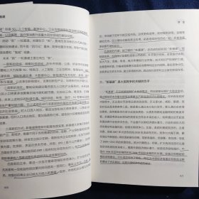 新基建：全球大变局下的中国经济新引擎任泽平新作