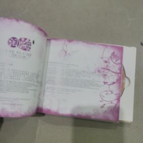 杨蔓,泪海,CD