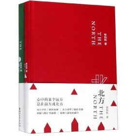 张抗抗地域散文系列(共2册)(精)