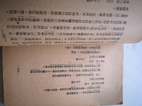 新文学 寒鸦集 刘大杰著 32开 1934版