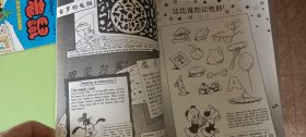 米老鼠1995年1.3.4.5.6.8.10.11.12期（）9册合售 原配