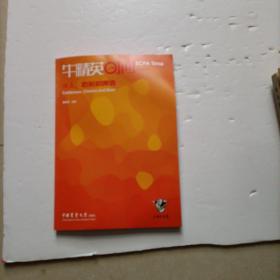牛精英时间 .牛人 奶酪和啤酒