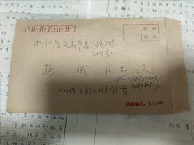 黄昌有 信札1942年2月生，浙江义乌人，西南工学院任教授 著名科学家。