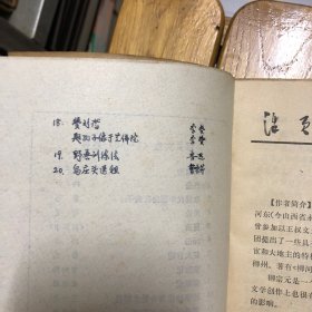 活页文选1-20（缺15、16装订）