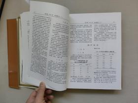 丹东地方史资料 《丹东市志（9）》第九卷 教育、科学、文化、出版、广播电视、卫生、体育 （16开精装）