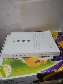 女神情话（修改本）