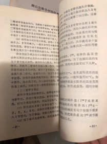 酿造职工中级技术培训教材（三册合售）