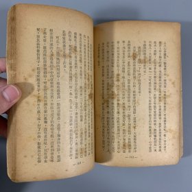 民国三十五年（1946）文化生活出版社《骆驼祥子》1册全，老舍著，系巴金主编 现代长篇小说丛刊