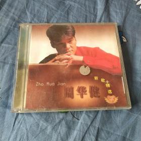 周华健 新歌十精选 CD