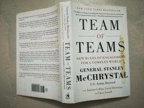 Team of Teams：New Rules of Engagement for a Complex World