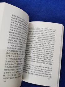 宋史论集