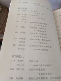 盐城红色记忆（盐城文史资料第20辑），。，