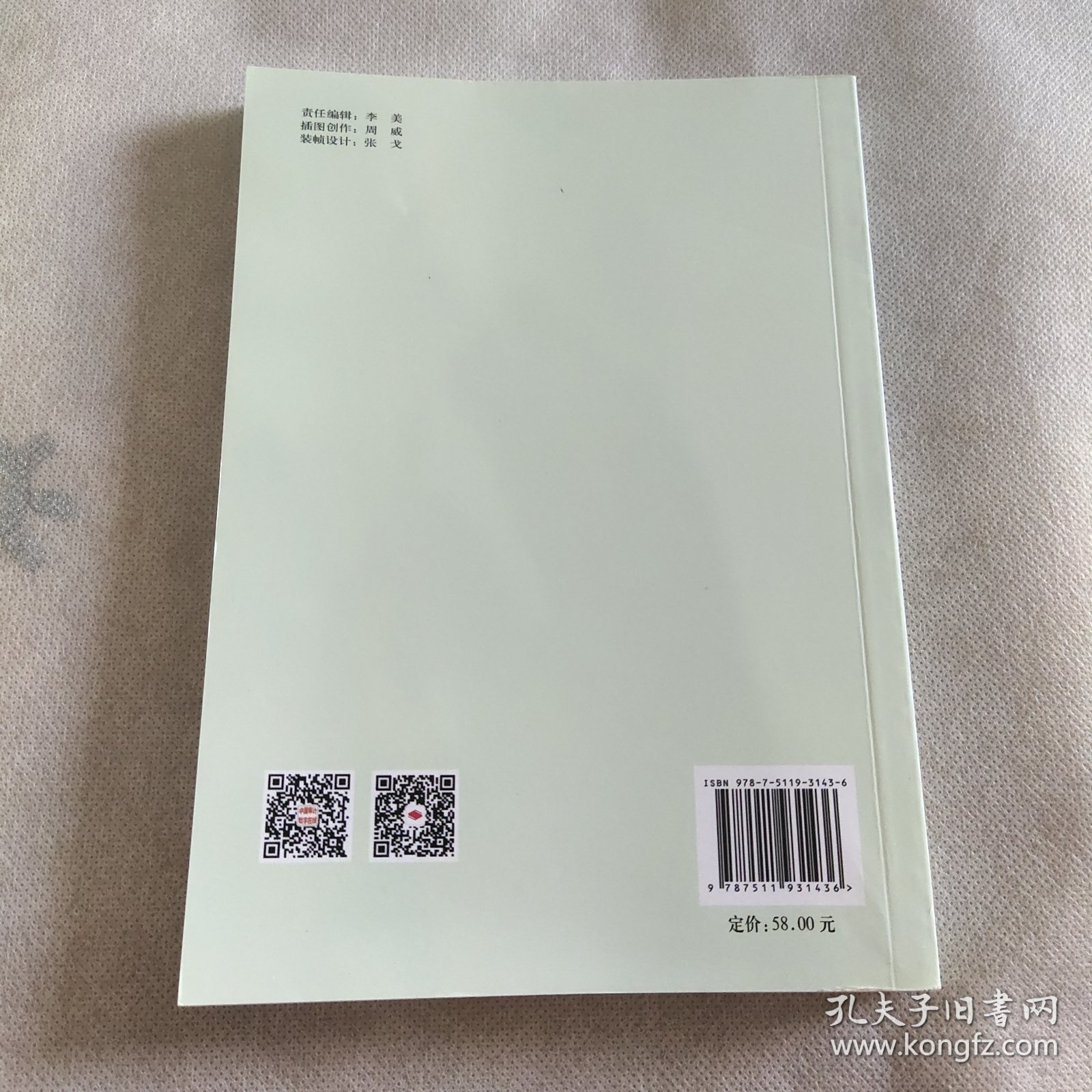 审计案例故事汇第四辑