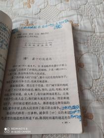 小学六年制语文课本第十一册