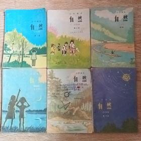 小学课本 ：自然  1-6册