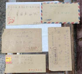 早期实寄封信封带信件5枚