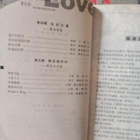 我为歌狂 +爱上爱情之后  爱情合影 1/2（三本合售）