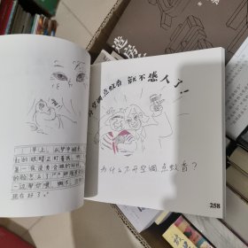 放牛班作文系列教案画说作文