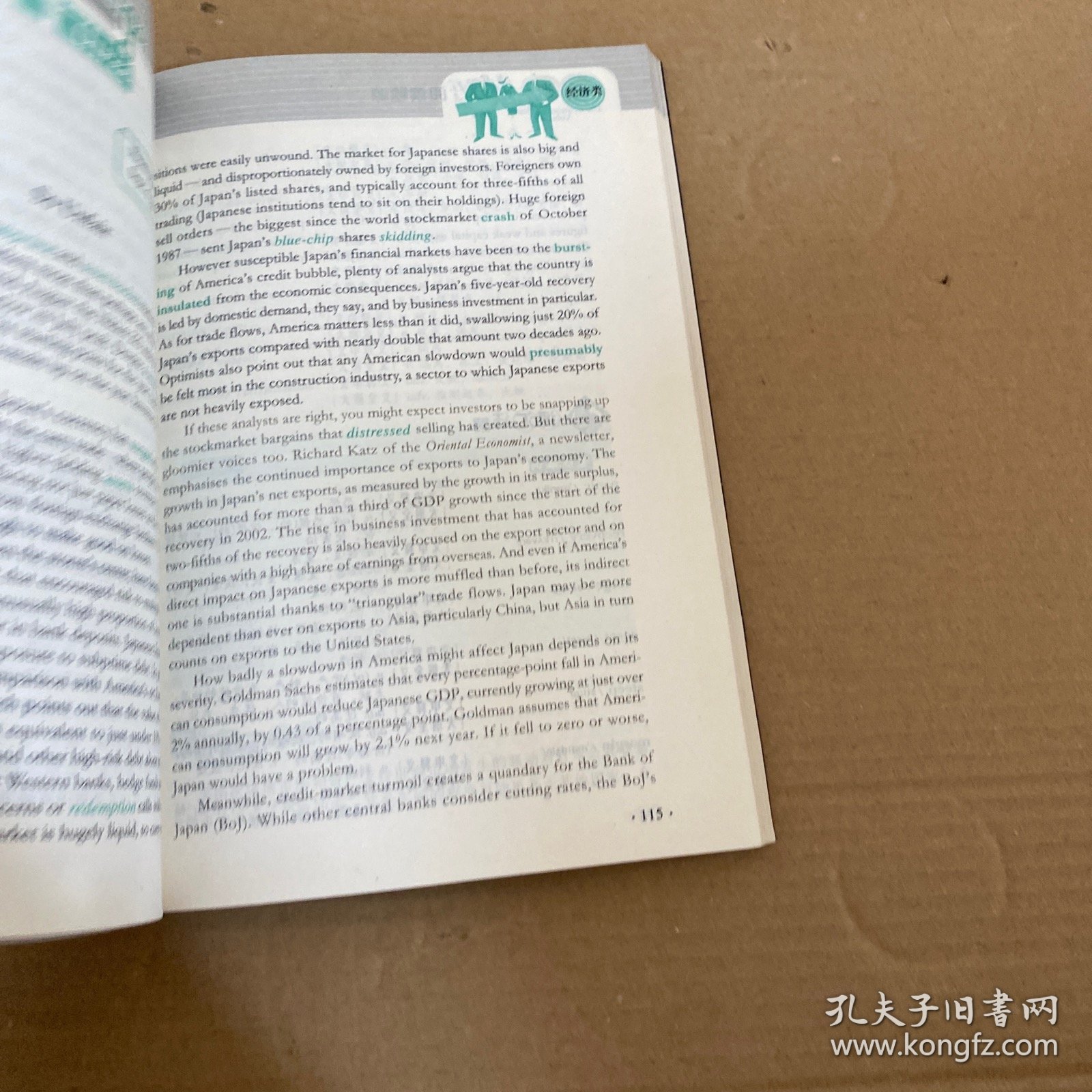 江涛英语·考研英语阅读题源 经济学家分册