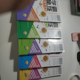 学霸秘发·逆袭学习法（语文+数学+英语+化学+物理）