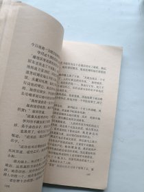 革命时期的中国人