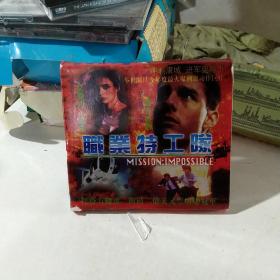 VCD 职业特工队