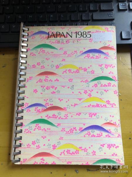 JAPAN1985 日记本一份
