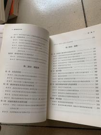 被动综合分析:1918-1926年讲座稿和研究稿