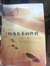 你的人生终将绽放 全4册 塑封