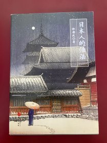 静说日本
