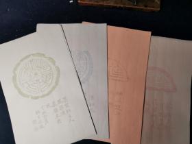 朵云诗笺朵云轩木版水印信笺：朱铁生汉瓦笺4色8张，纸张极佳，带暗格