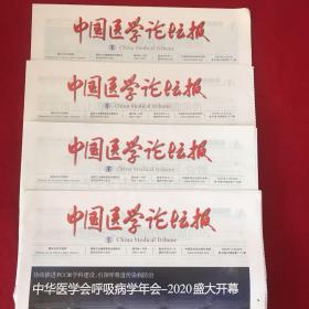 中国医学论坛报2020年10月8日第46卷37期总第1714期
中国医学论坛报2020年10月15日第46卷38期总第1715期
中国医学论坛报2020年10月22日第46卷39期总第1716期
中国医学论坛报2020年10月29日第46卷40期总第1717期
中国医学论坛报2020年10月全四份报纸