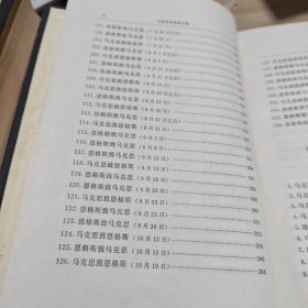 马克思恩格斯全集 第27卷 1972年一版一印