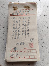 手写中药处方（碎卜，生地，胡麻，次厘，生地，元参，薄荷，升麻，枸杞，菟丝，白芷，丹皮，甘草）