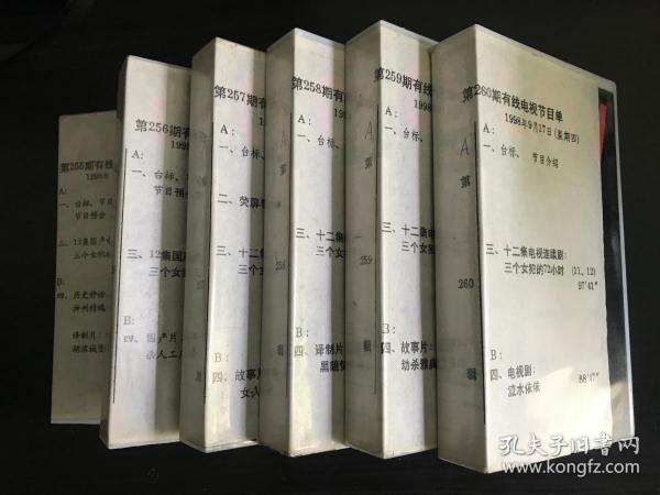 电视剧《三个女犯的72小时》稀缺录像带12集6盘全，电视台准播正版带