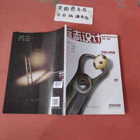 展示设计