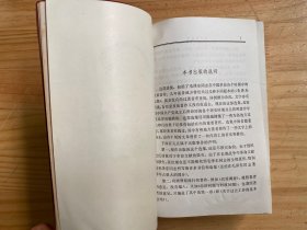 毛泽东选集（合订一卷本）1967年北京第一次印刷  05