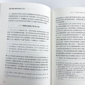 情感与制度 魏晋时代的母子关系 9787550634190