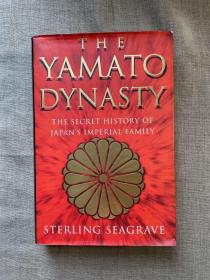 The Yamato Dynasty: The Secret History of Japan's Imperial Family 大和王朝：日本王室秘史 斯特林·西格雷夫【英文版，精装第一次印刷】