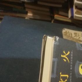 战时灯火（诺贝尔奖得主石黑一雄熟读到可以背出来的书！布克奖50周年大奖“金布克奖”得主翁达杰！）（读客外国小说文库）