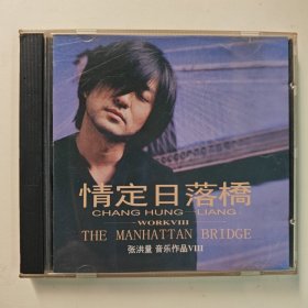 CD 情定日落桥
