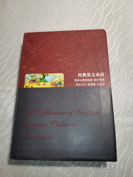 经典英文童话：A Collection of English-language Children's Literature